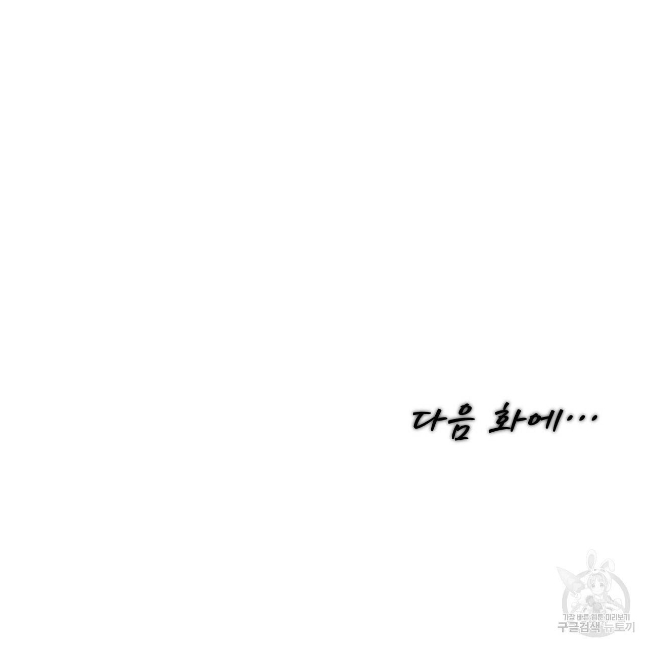 아니라도 1화 225