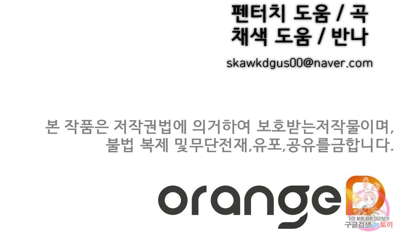 아니라도 1화 226