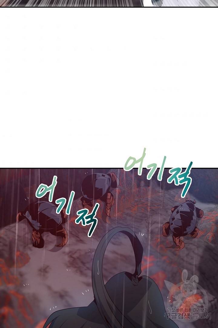 전생하니 내 딸이 마왕 37화 5