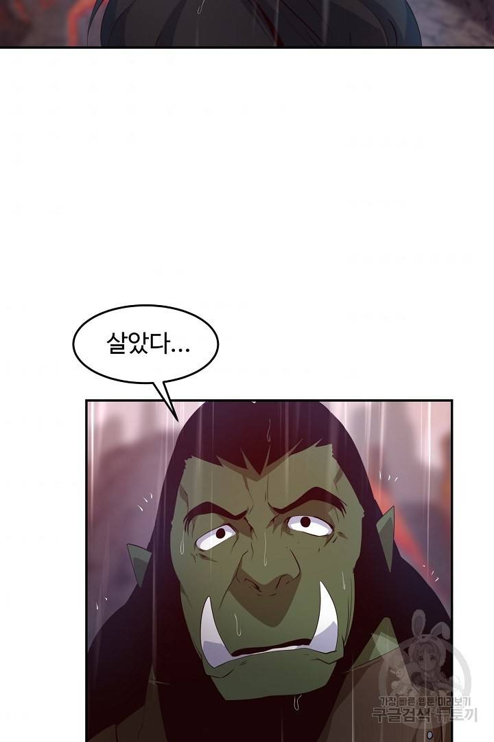 전생하니 내 딸이 마왕 37화 6