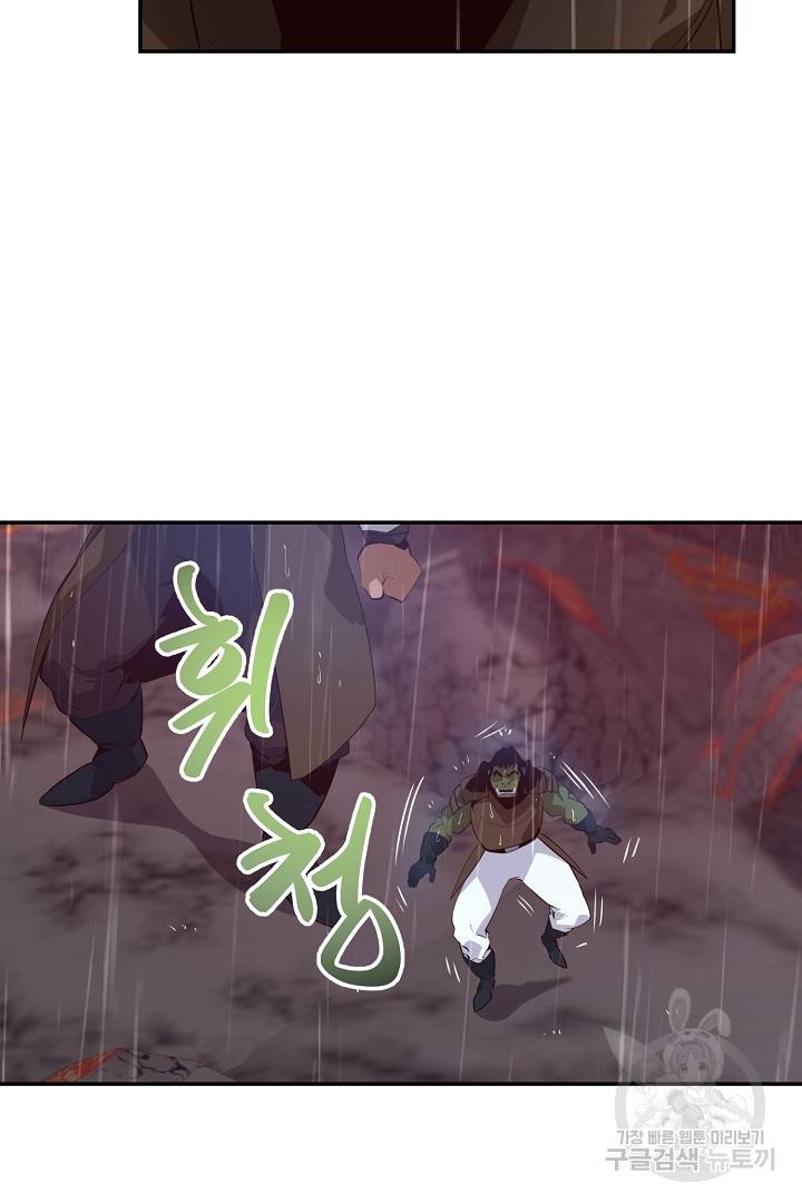 전생하니 내 딸이 마왕 37화 7