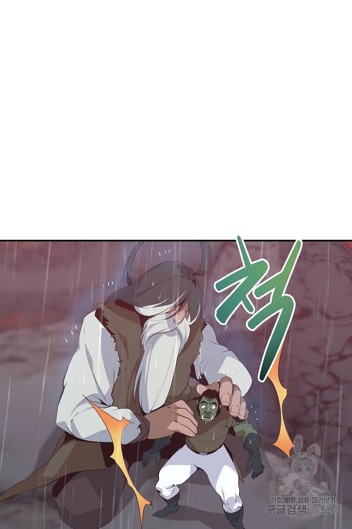 전생하니 내 딸이 마왕 37화 8