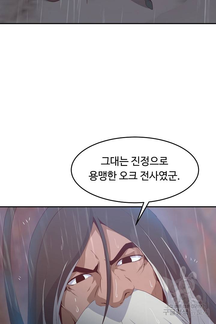 전생하니 내 딸이 마왕 37화 9