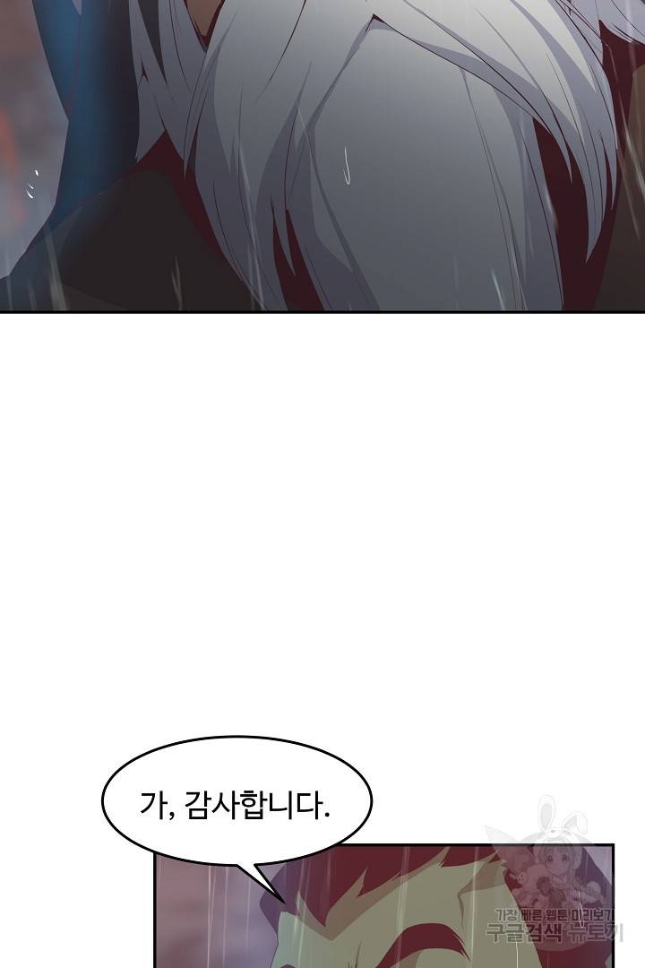 전생하니 내 딸이 마왕 37화 10