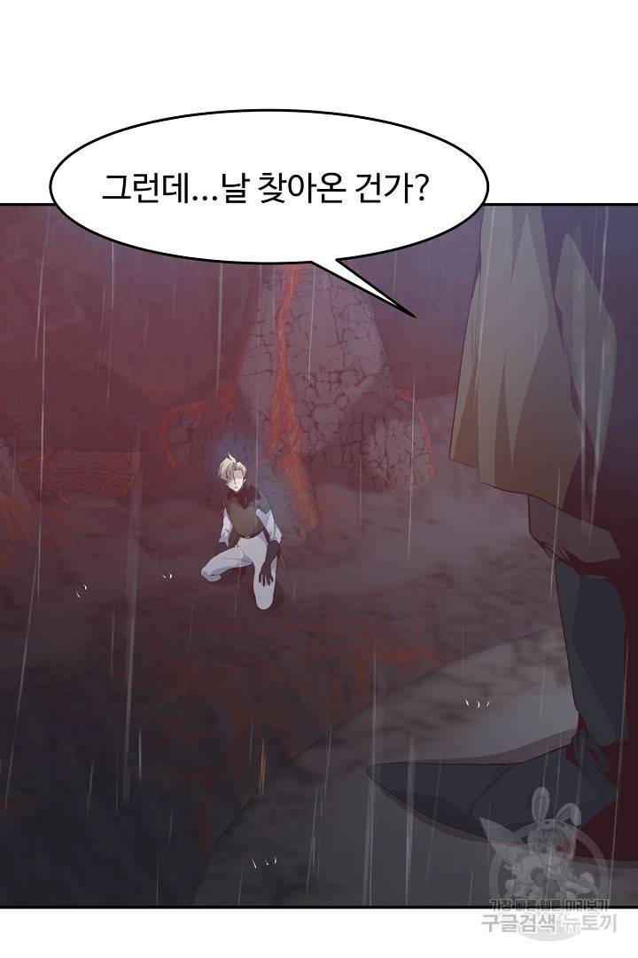 전생하니 내 딸이 마왕 37화 12