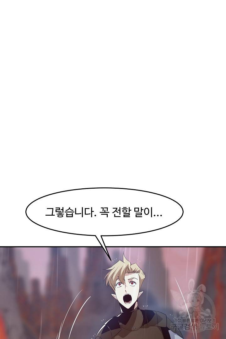 전생하니 내 딸이 마왕 37화 13