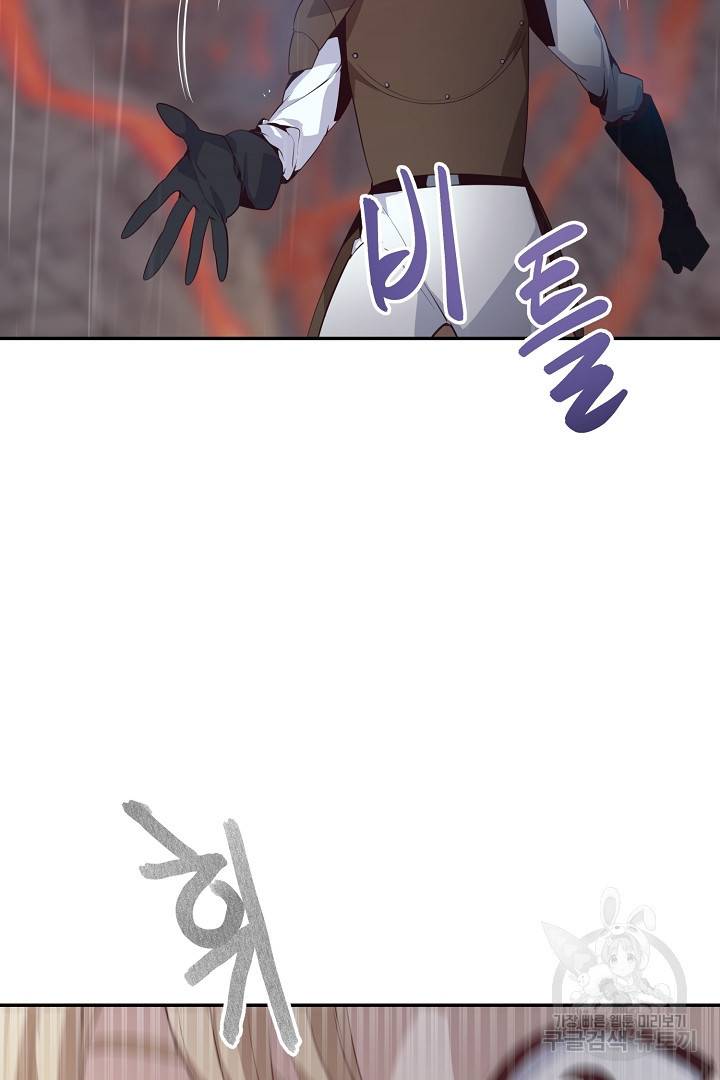 전생하니 내 딸이 마왕 37화 14