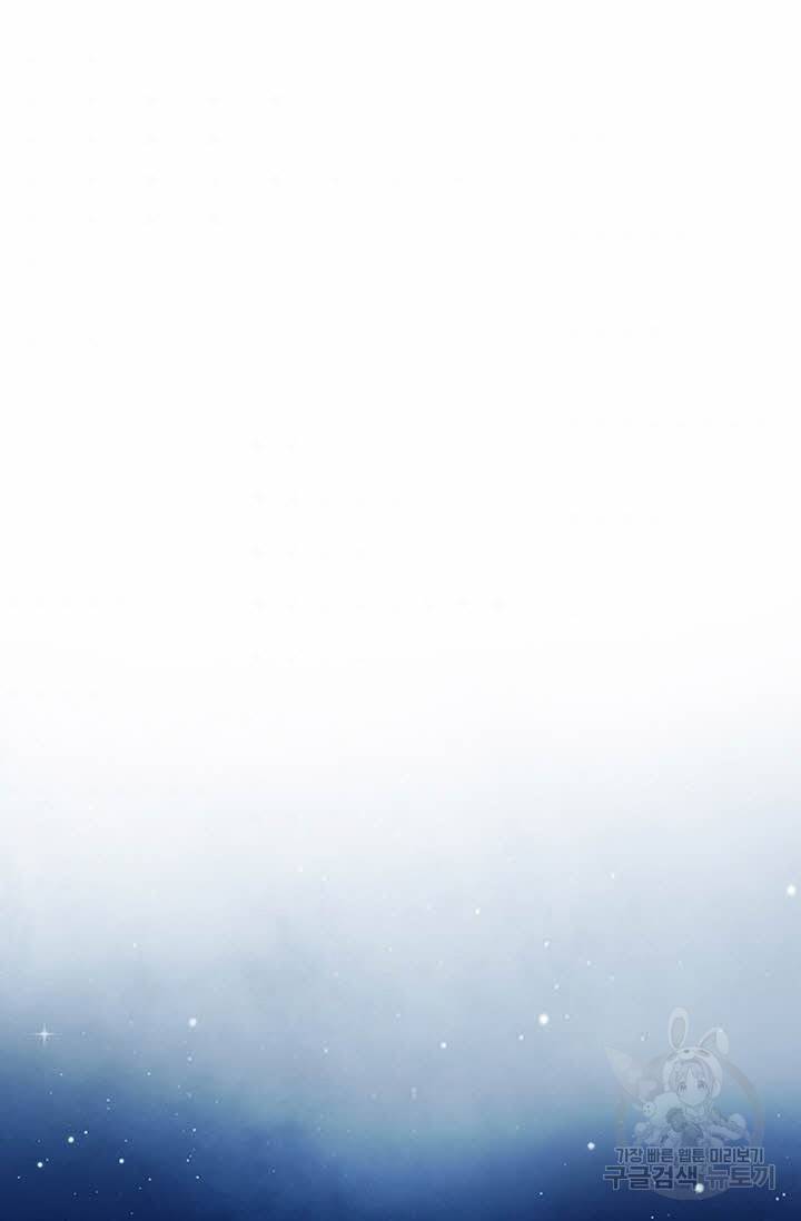 착한 남자 39화 2