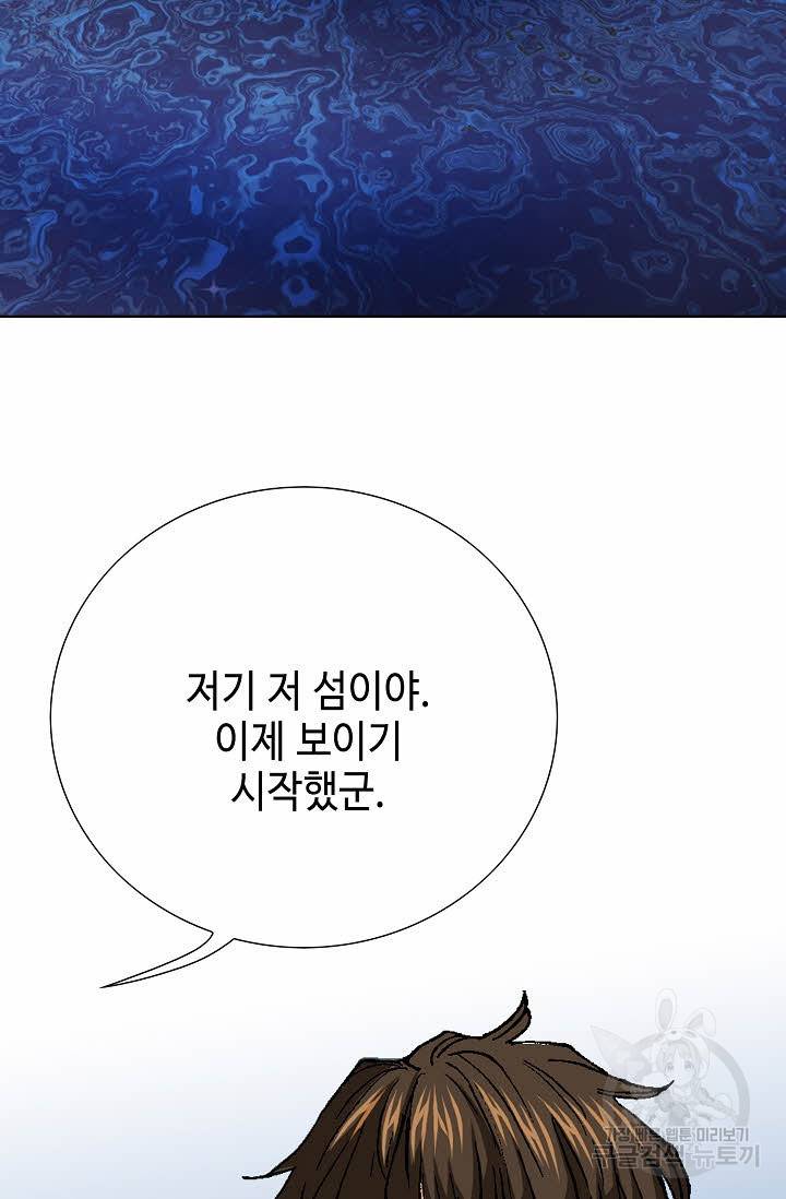 착한 남자 39화 4