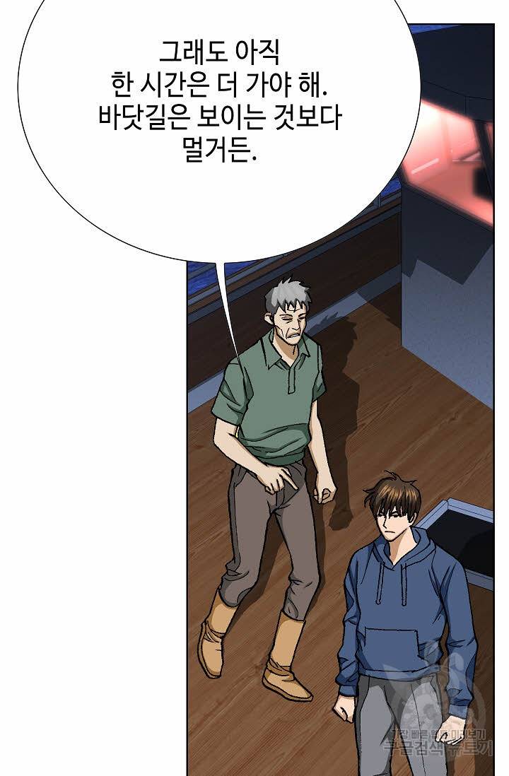 착한 남자 39화 6
