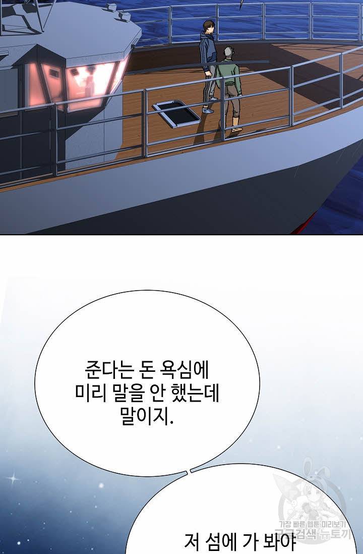 착한 남자 39화 10