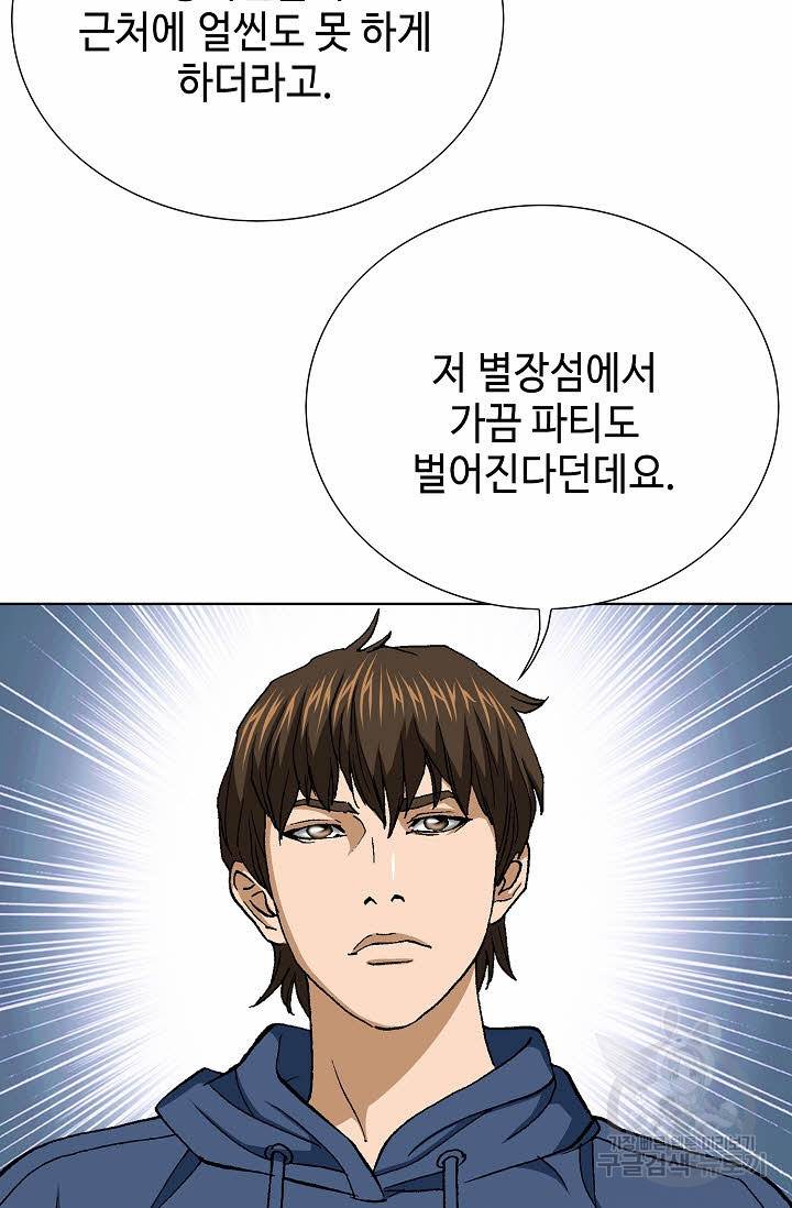 착한 남자 39화 12