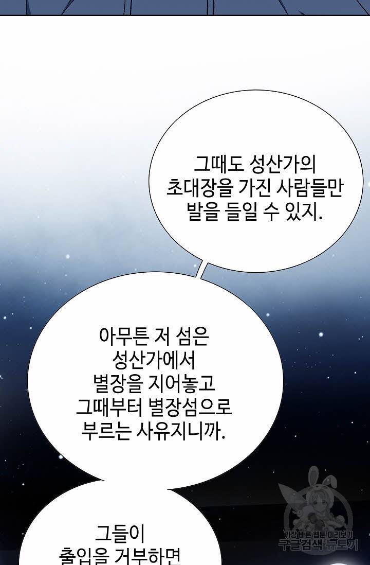 착한 남자 39화 13