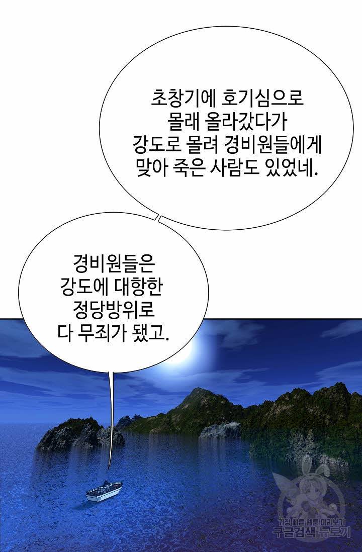 착한 남자 39화 15