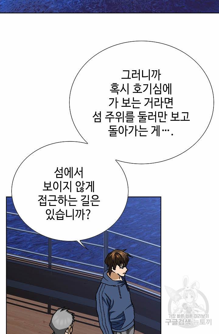 착한 남자 39화 16