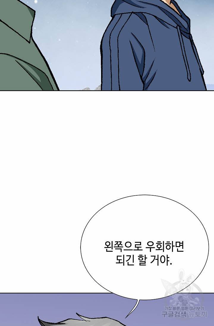 착한 남자 39화 20