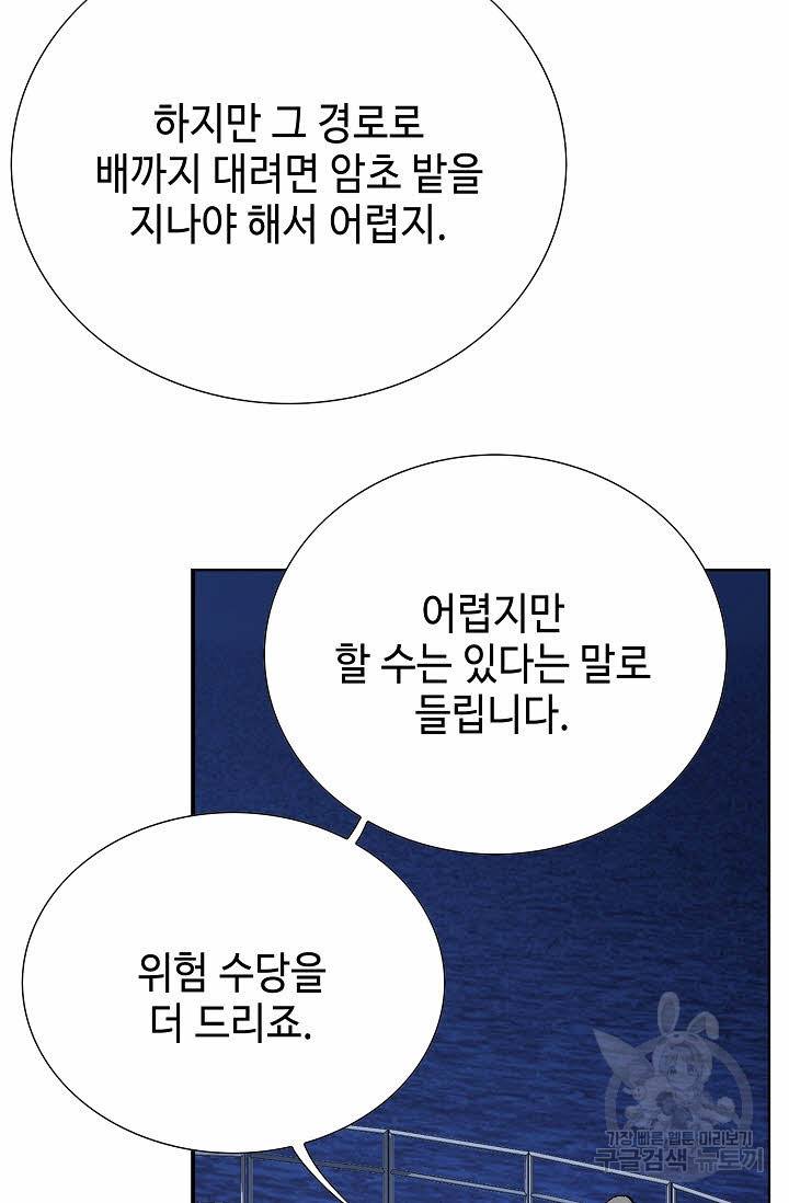 착한 남자 39화 22