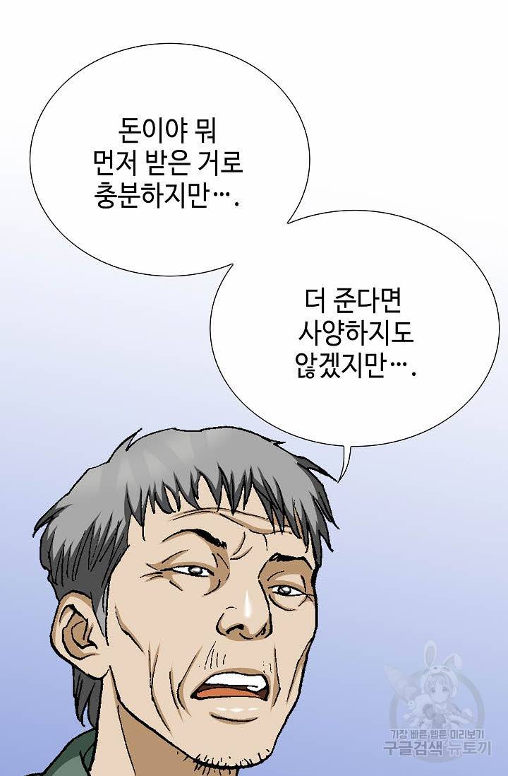 착한 남자 39화 24