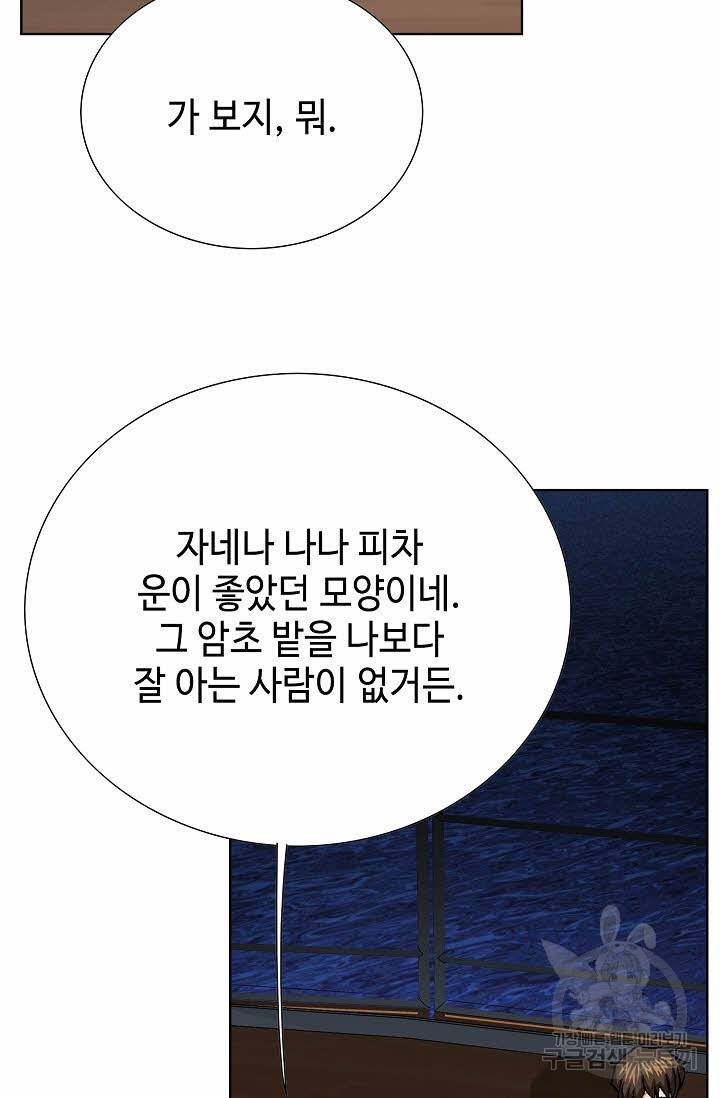 착한 남자 39화 26