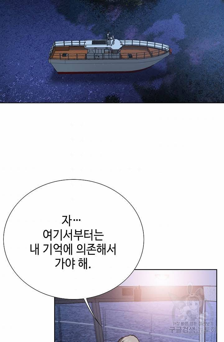 착한 남자 39화 32