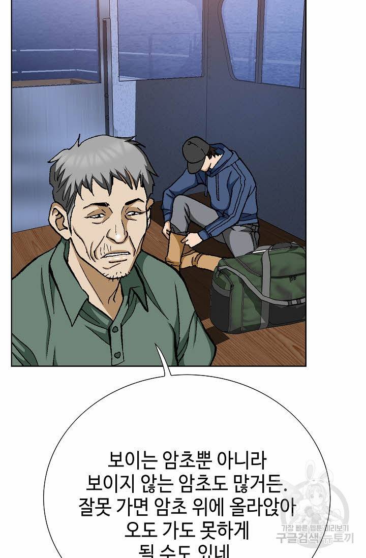 착한 남자 39화 34