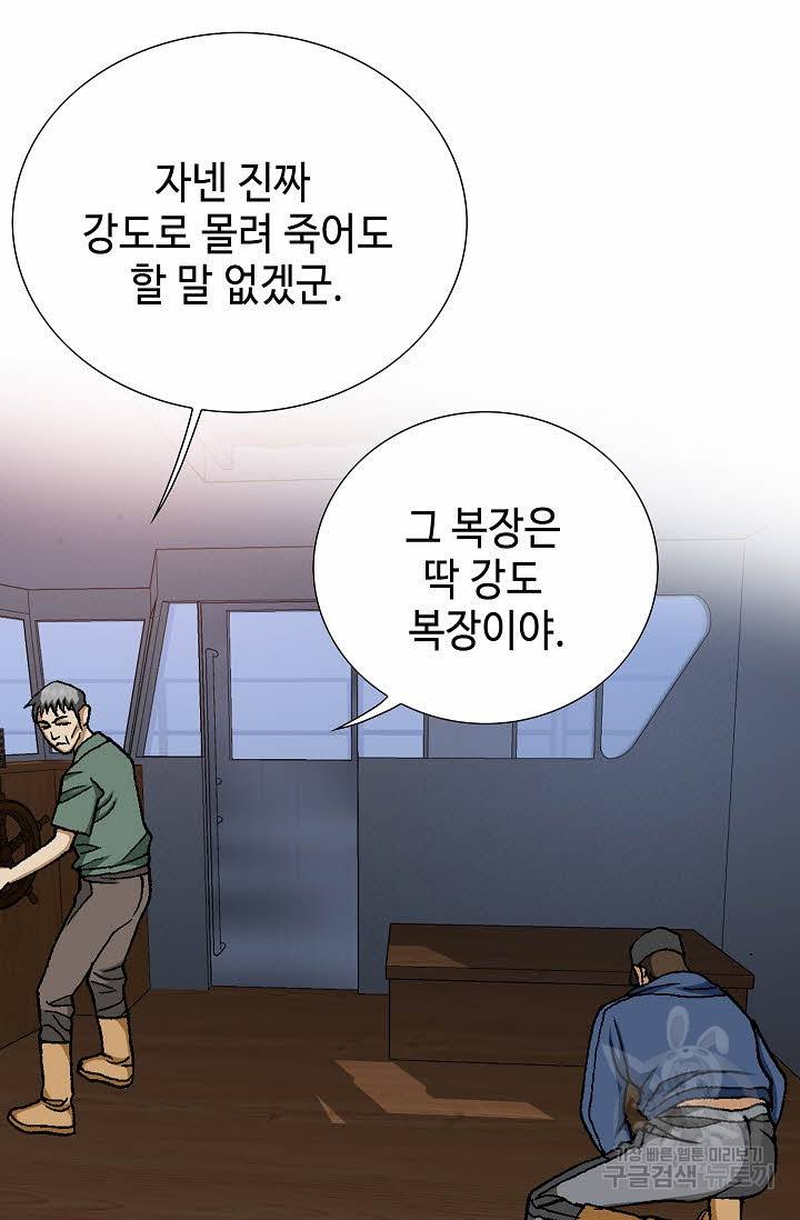 착한 남자 39화 36