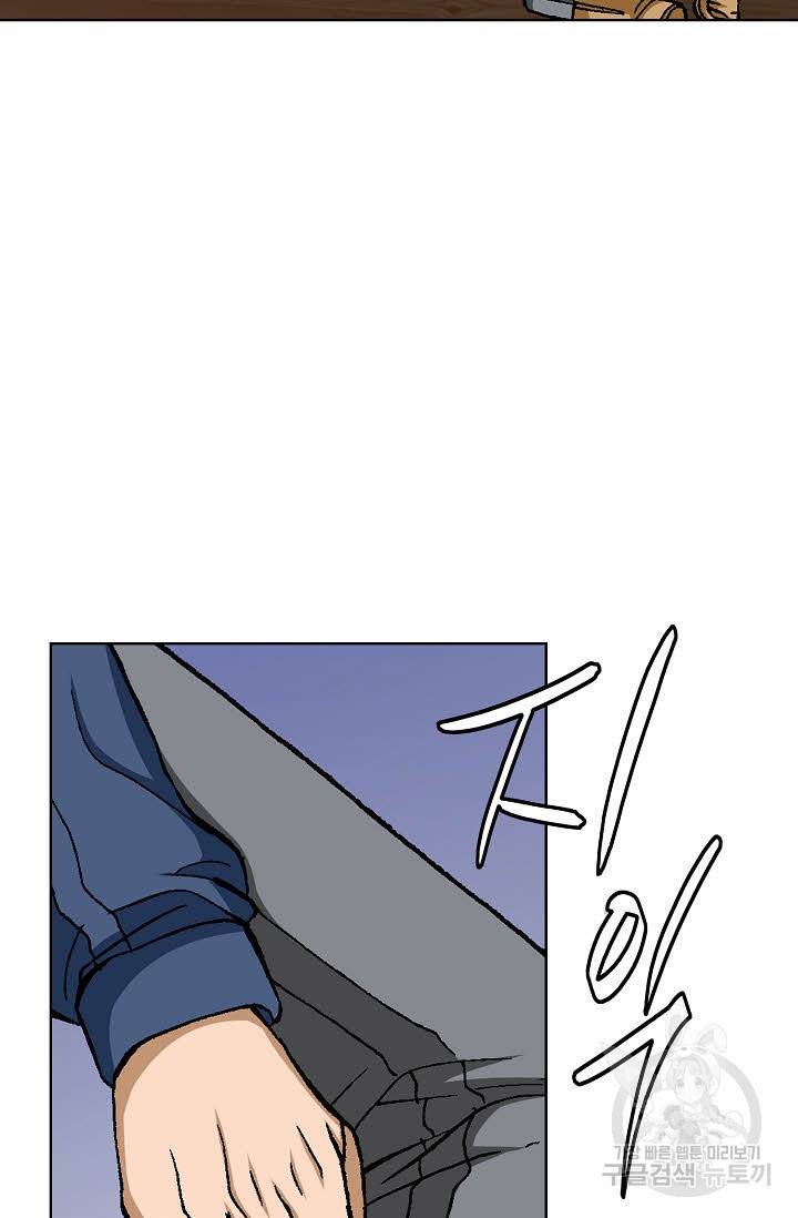착한 남자 39화 37