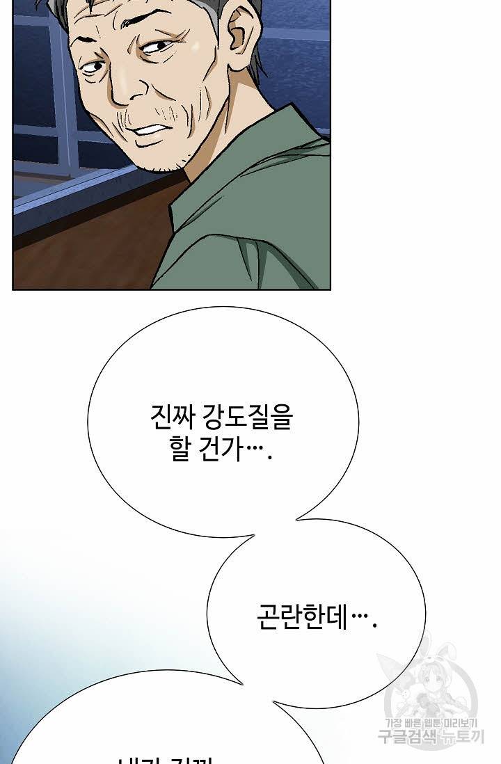 착한 남자 39화 39