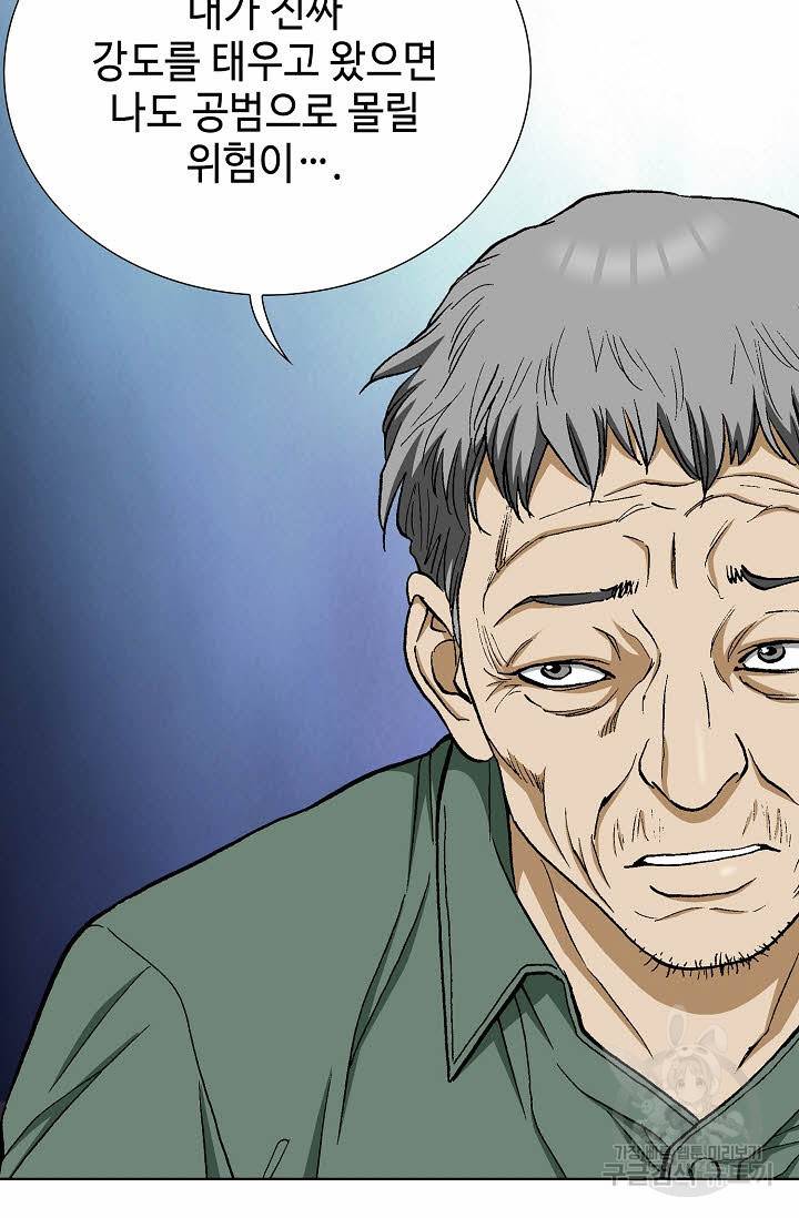 착한 남자 39화 40