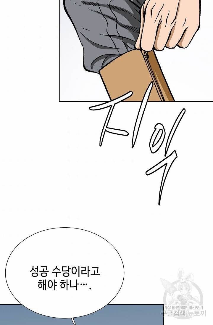착한 남자 39화 41