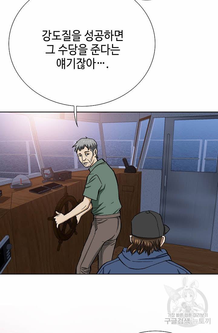 착한 남자 39화 43