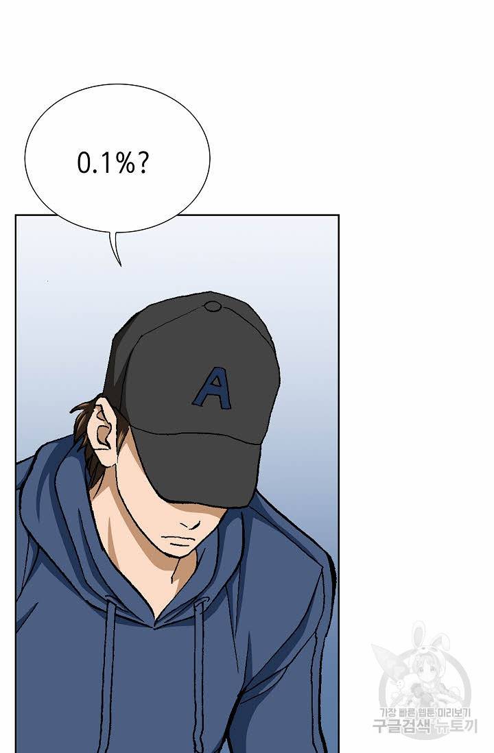 착한 남자 39화 46