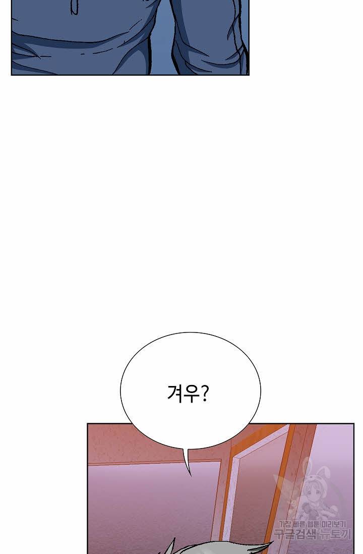 착한 남자 39화 47