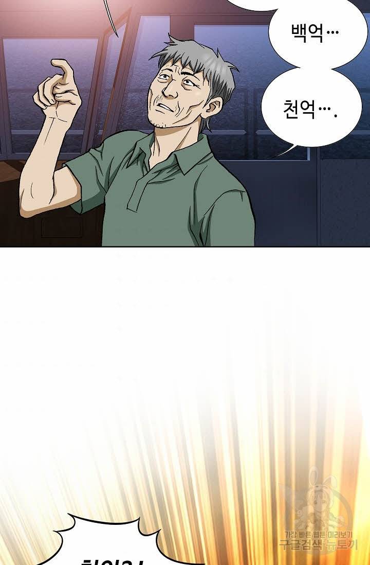 착한 남자 39화 52
