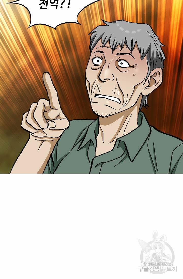 착한 남자 39화 53