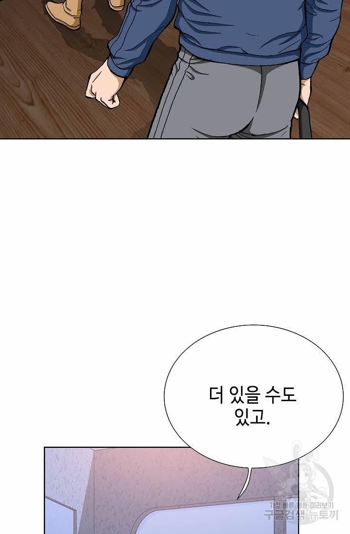 착한 남자 39화 55