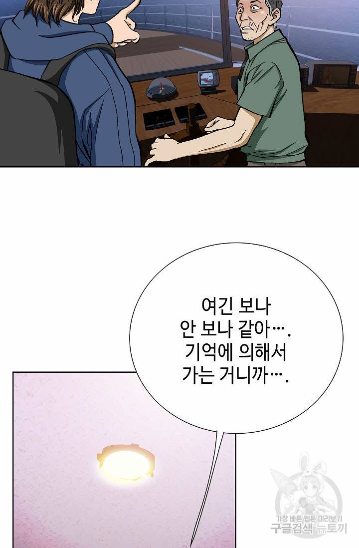 착한 남자 39화 59