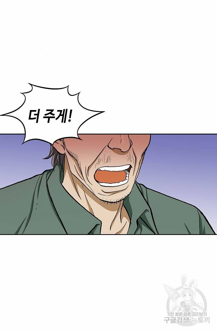 착한 남자 39화 62