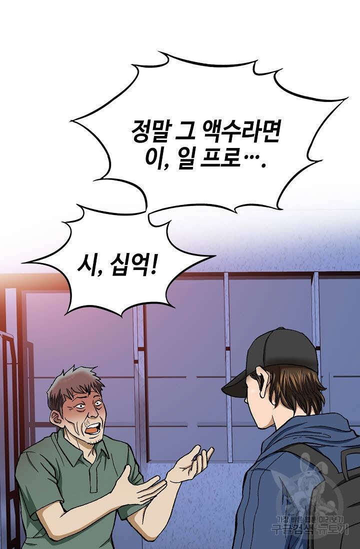 착한 남자 39화 63