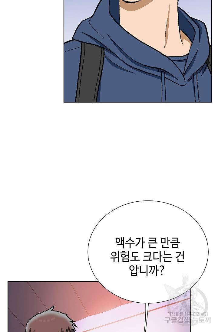 착한 남자 39화 65