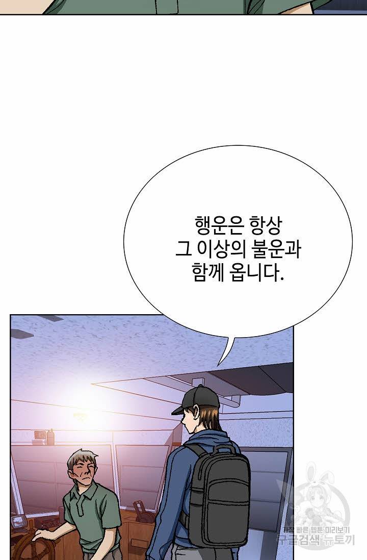 착한 남자 39화 69