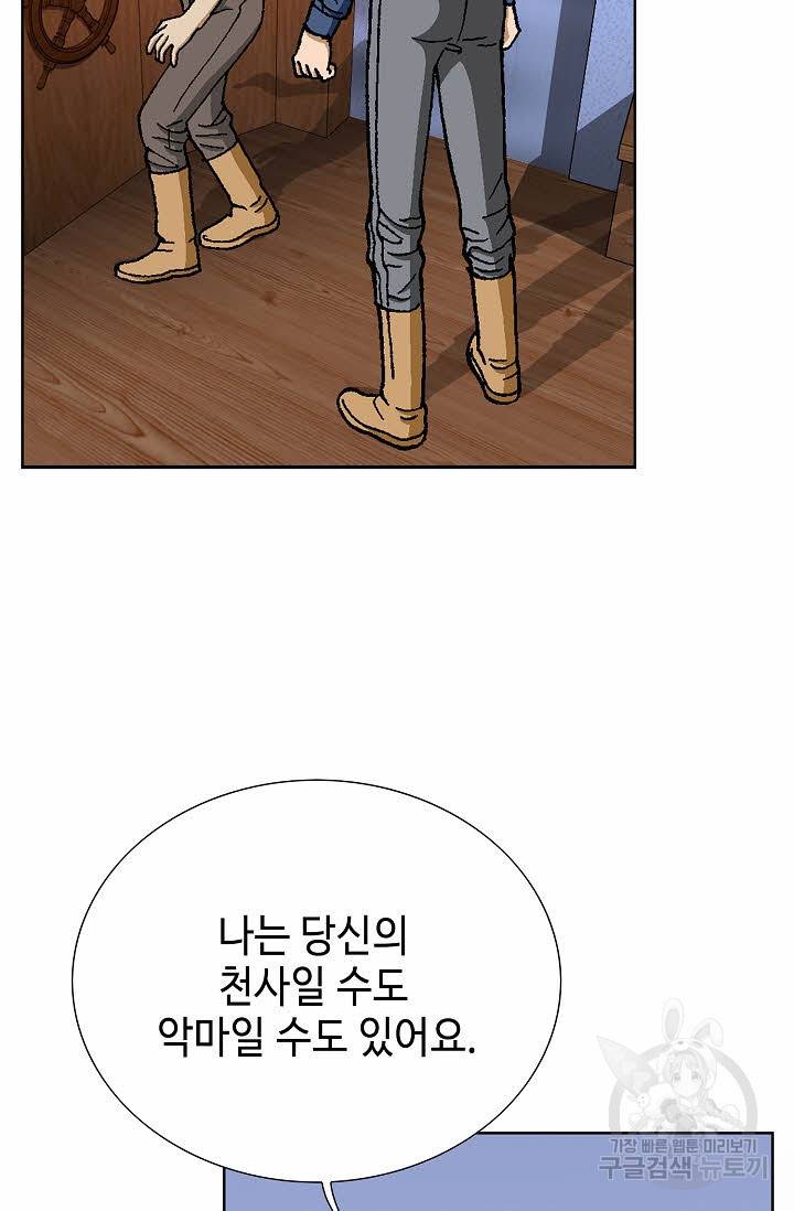 착한 남자 39화 70