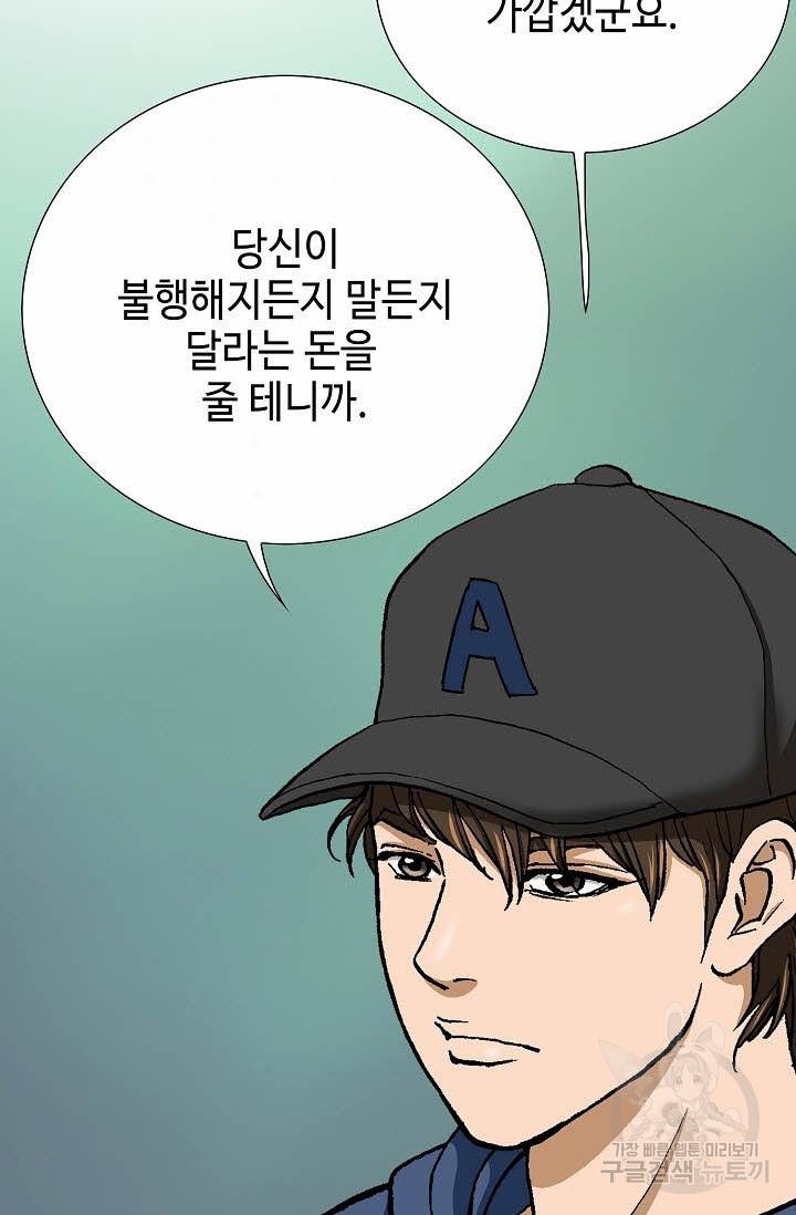 착한 남자 39화 72