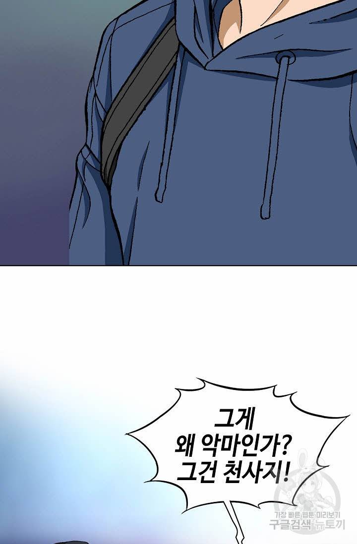 착한 남자 39화 73