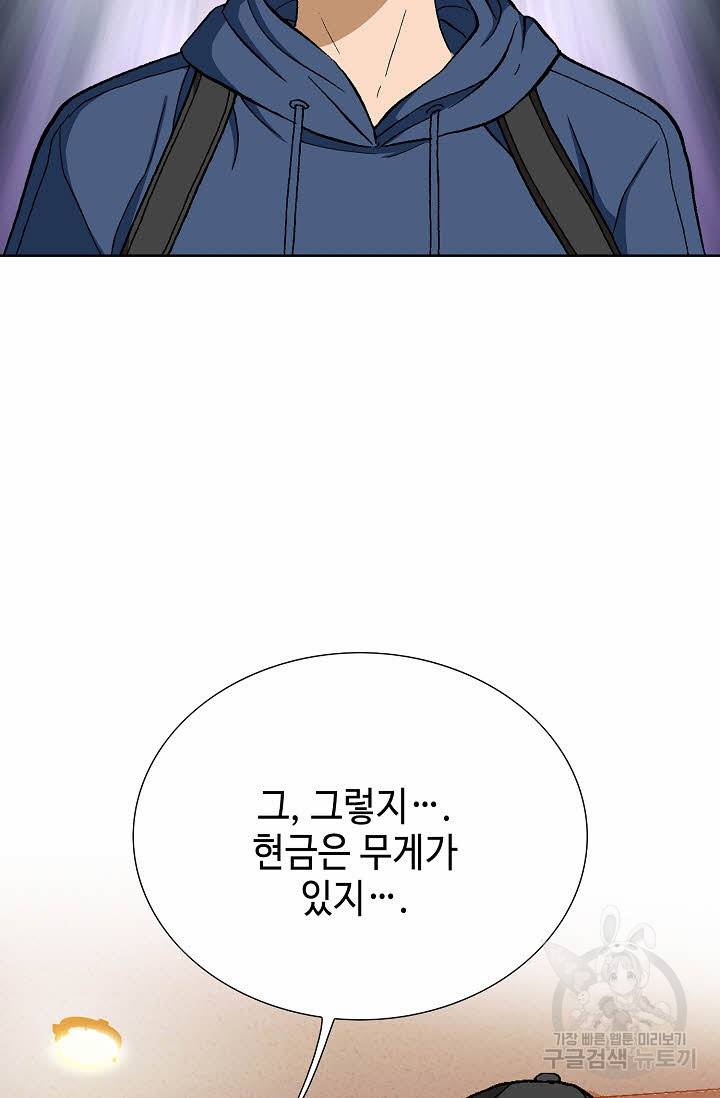 착한 남자 39화 78