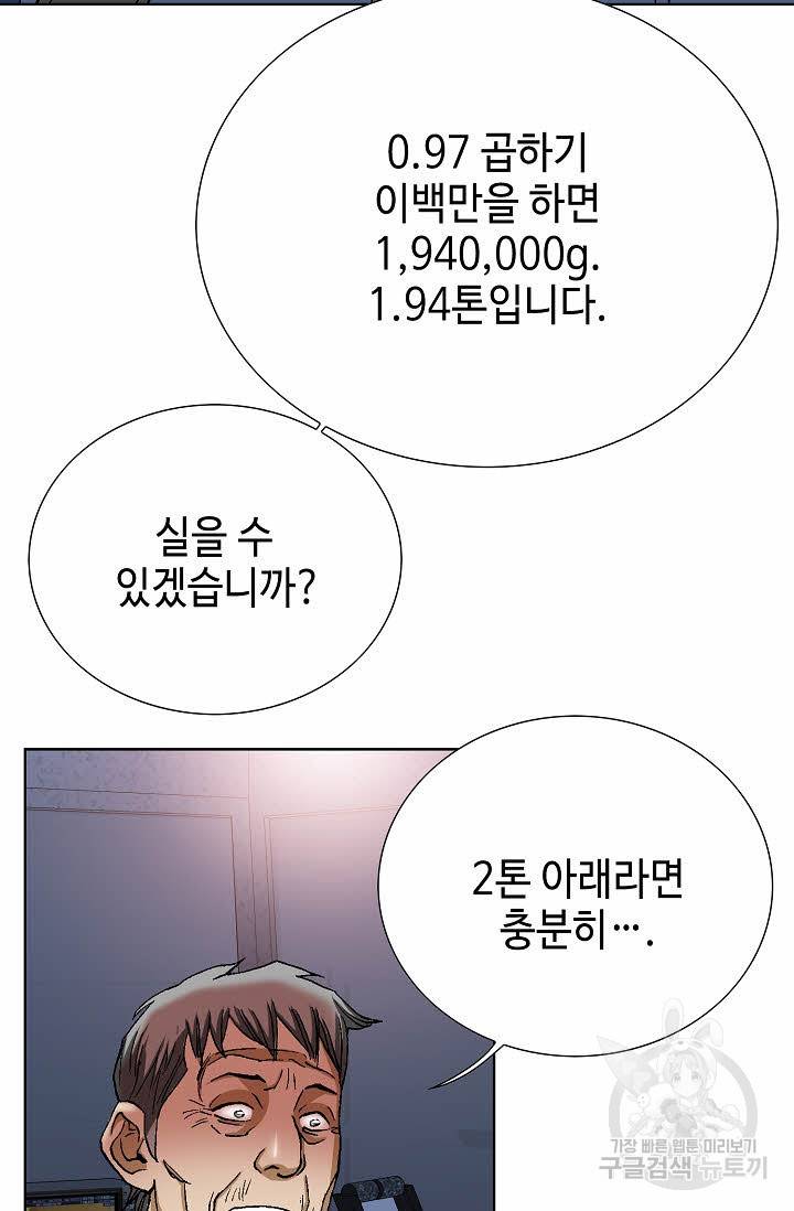 착한 남자 39화 83