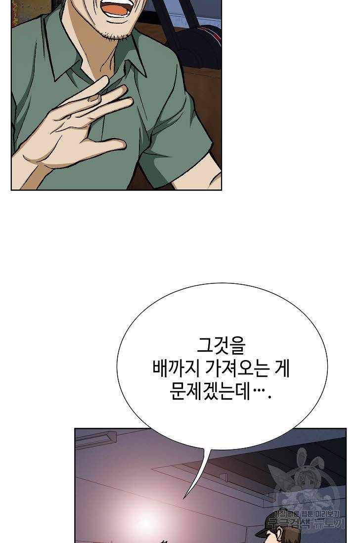 착한 남자 39화 84