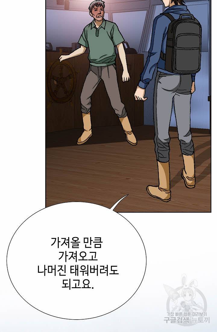 착한 남자 39화 85