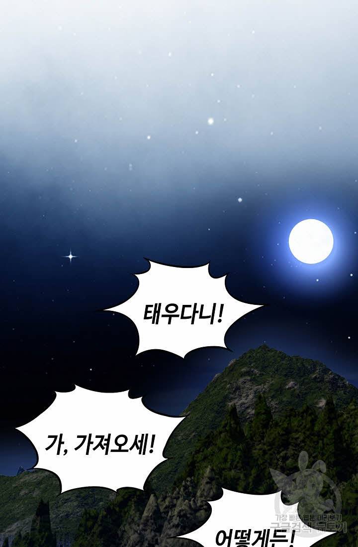 착한 남자 39화 86