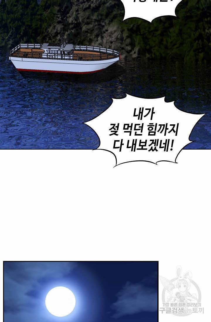 착한 남자 39화 87